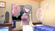 ムチムチ人妻お姉ちゃんは超ブラコン！, 日本語