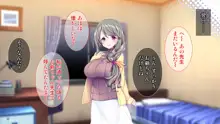 ムチムチ人妻お姉ちゃんは超ブラコン！, 日本語