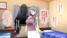 ムチムチ人妻お姉ちゃんは超ブラコン！, 日本語