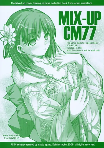 MIX-UP CM77, 日本語