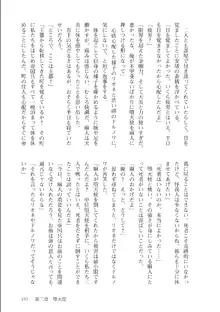 異世界魔王の後継者 1, 日本語