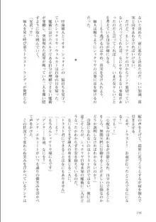 異世界魔王の後継者 1, 日本語