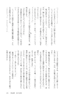 異世界魔王の後継者 1, 日本語