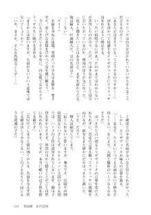 異世界魔王の後継者 1, 日本語