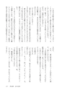 異世界魔王の後継者 1, 日本語