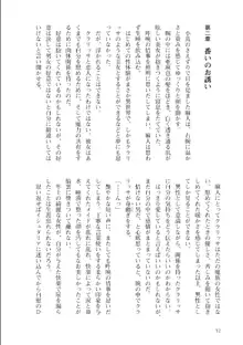 異世界魔王の後継者 1, 日本語