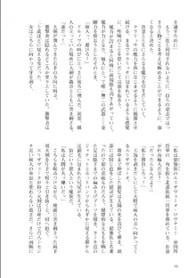 異世界魔王の後継者 1, 日本語