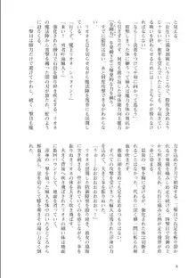 異世界魔王の後継者 1, 日本語