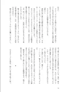 異世界魔王の後継者 1, 日本語