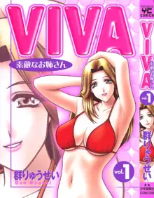 VIVA 素敵なお姉さん vol.1, 日本語