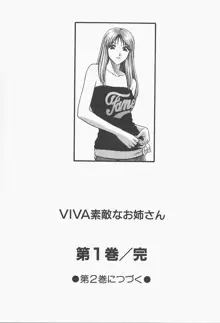 VIVA 素敵なお姉さん vol.1, 日本語