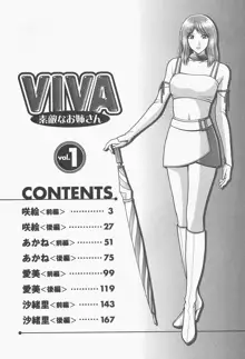 VIVA 素敵なお姉さん vol.1, 日本語