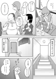 いとこの大きなお姉ちゃん, 日本語