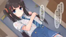 ついんてーる彼女, 日本語