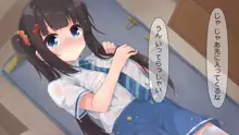 ついんてーる彼女, 日本語