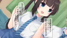 ついんてーる彼女, 日本語