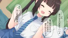 ついんてーる彼女, 日本語