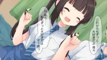 ついんてーる彼女, 日本語