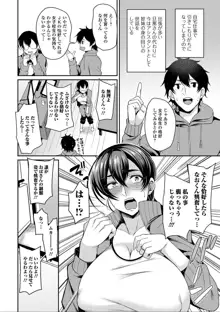 爆乳妻の淫しなみ, 日本語