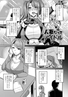 爆乳妻の淫しなみ, 日本語