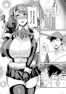 爆乳妻の淫しなみ, 日本語