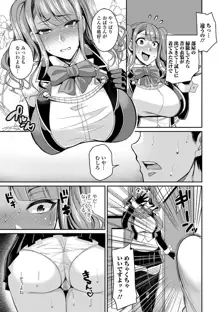 爆乳妻の淫しなみ, 日本語