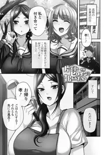 爆乳妻の淫しなみ, 日本語