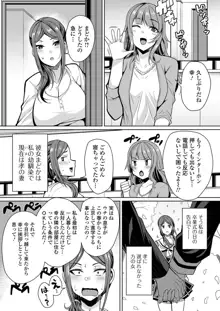 爆乳妻の淫しなみ, 日本語