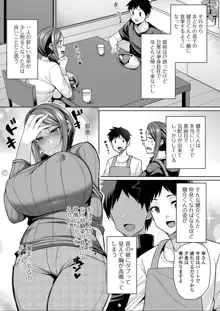 爆乳妻の淫しなみ, 日本語