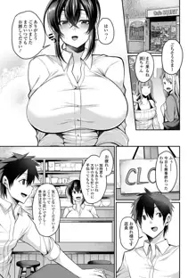 爆乳妻の淫しなみ, 日本語