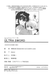 ULTRA SWORD, 日本語