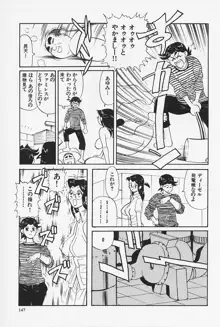 おかえり, 日本語