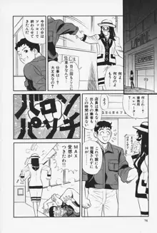 おかえり, 日本語