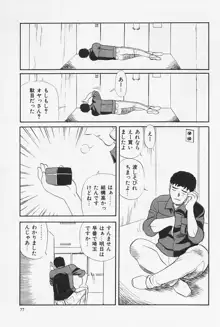 おかえり, 日本語