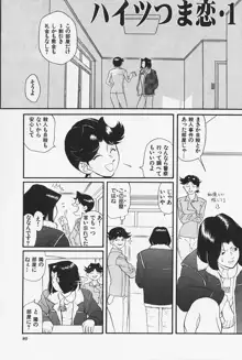 おかえり, 日本語