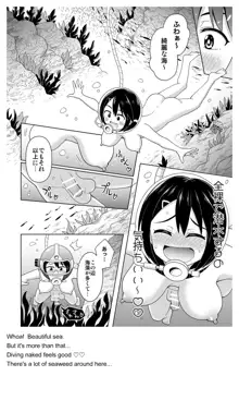 ふたなりマキちゃん海洋生物編, 日本語