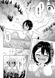 ふたなりマキちゃん海洋生物編, 日本語