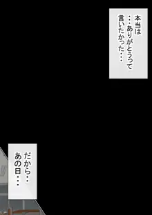 元々、地味子だったオレのギャル彼女が、ヤリチンにNTR, 日本語