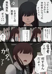 元々、地味子だったオレのギャル彼女が、ヤリチンにNTR, 日本語