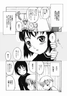 お姉ちゃんがいっしょ, 日本語