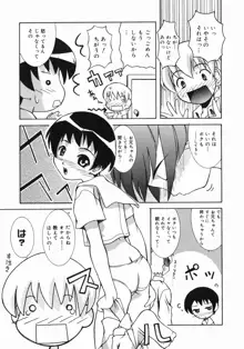 お姉ちゃんがいっしょ, 日本語