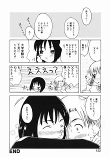 お姉ちゃんがいっしょ, 日本語