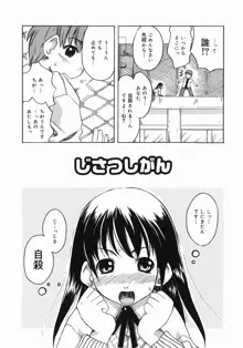 お姉ちゃんがいっしょ, 日本語