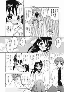 お姉ちゃんがいっしょ, 日本語