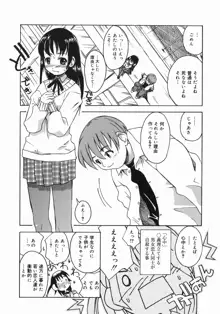 お姉ちゃんがいっしょ, 日本語