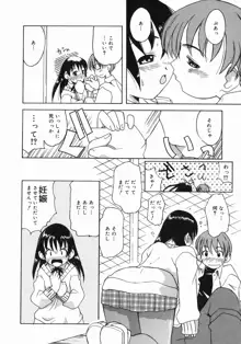 お姉ちゃんがいっしょ, 日本語