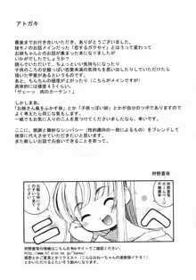 お姉ちゃんがいっしょ, 日本語