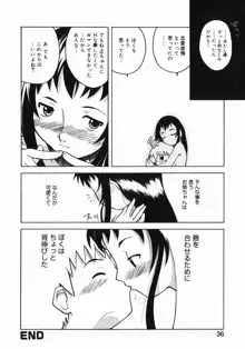 お姉ちゃんがいっしょ, 日本語