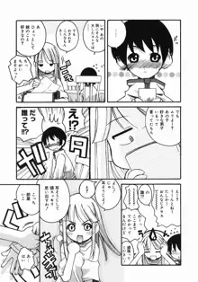 お姉ちゃんがいっしょ, 日本語