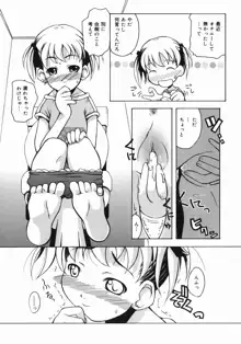 お姉ちゃんがいっしょ, 日本語